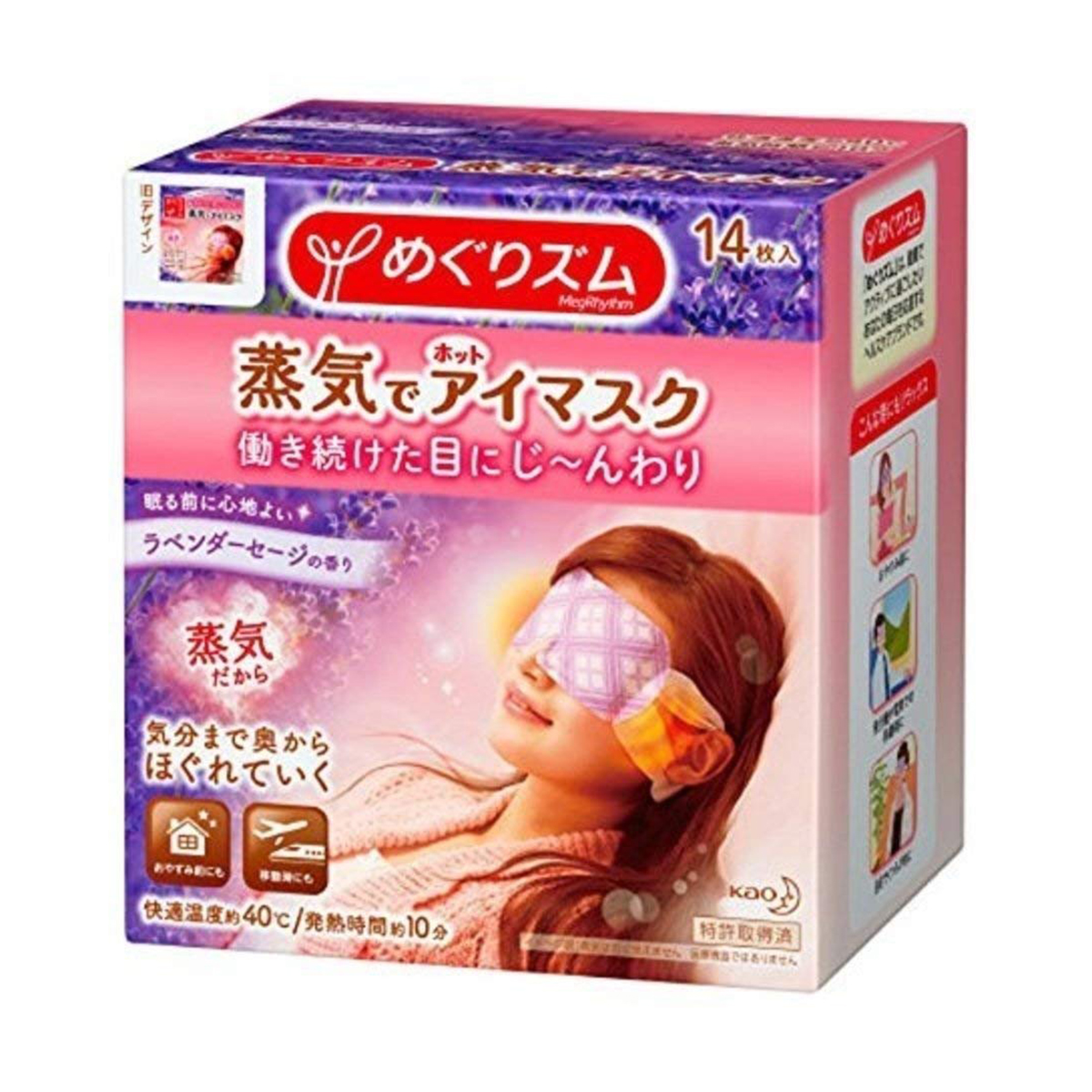  Masque pour les yeux chaud à la vapeur de Soins de santé Kao MEGURISM 